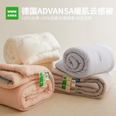 WWW定制超级软 暖肌云感被全棉针织A类可水洗除螨被芯四季 被