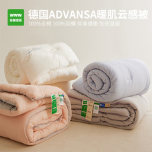 WWW定制超级软！暖肌云感被全棉针织A类可水洗除螨被芯四季被