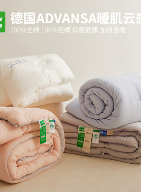 WWW定制超级软！暖肌云感被全棉针织A类可水洗除螨被芯四季被