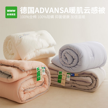 WWW定制超级软！暖肌云感被全棉针织A类可水洗除螨被芯四季被