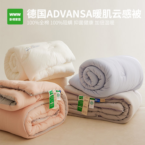 WWW卧棉针织棉保暖秋冬被子