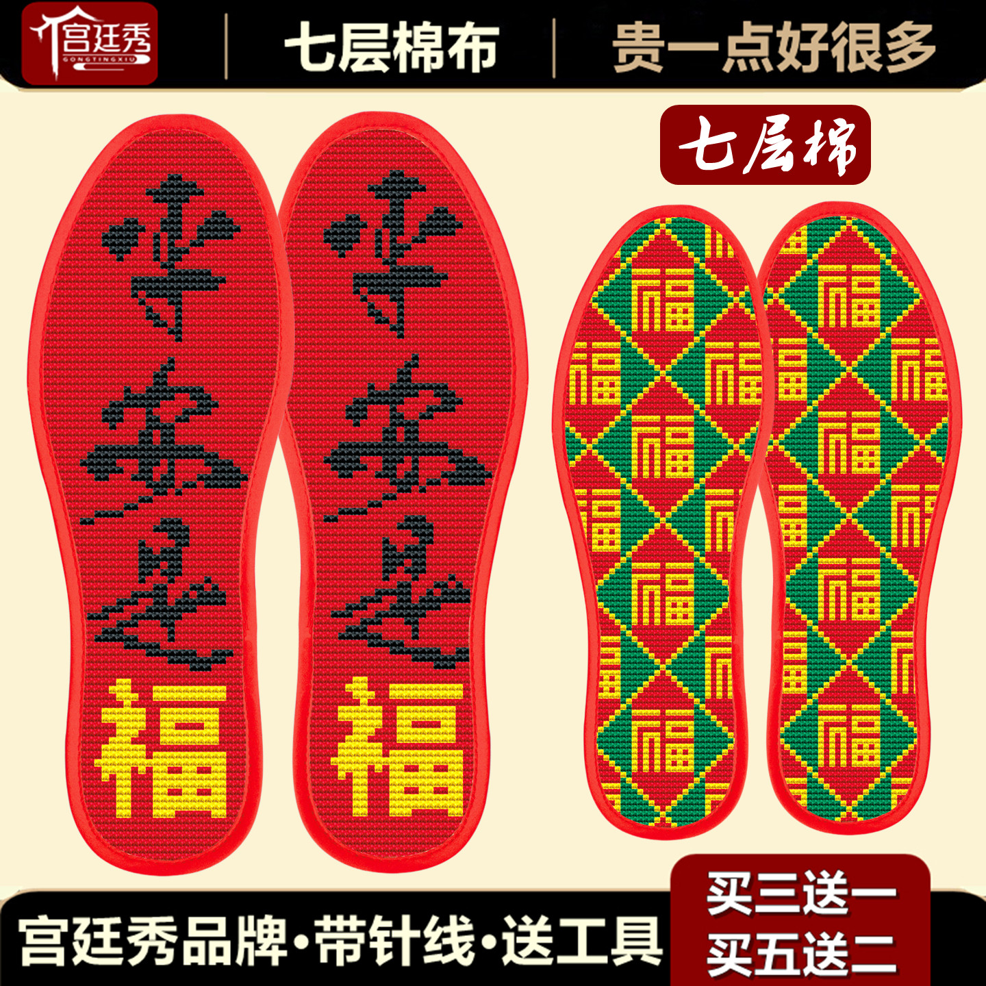 十字绣鞋垫半成品2026新款手工自己绣带针线刺绣男女结婚专用红底