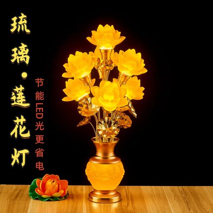 供佛琉璃莲花灯佛前神台供灯led长明灯观音菩萨供灯家用插电佛灯
