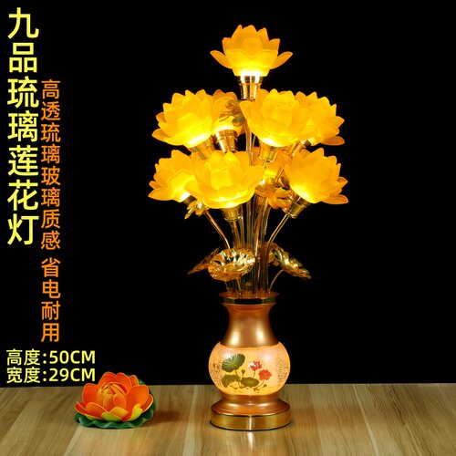 新款珐琅彩led七彩琉璃莲花灯佛供灯佛前长明灯佛堂观音家用插电