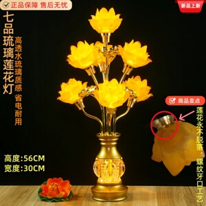 新款2026七彩琉璃莲花灯佛供灯佛前长明荷花供灯佛堂观音家用插电