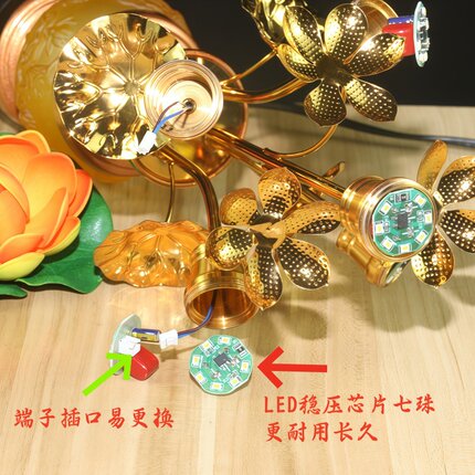 LED省电供佛莲花灯专用灯泡灯芯板配件七彩变光单色暖光多款