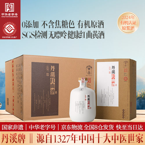 0添加不含焦糖色红曲黄酒