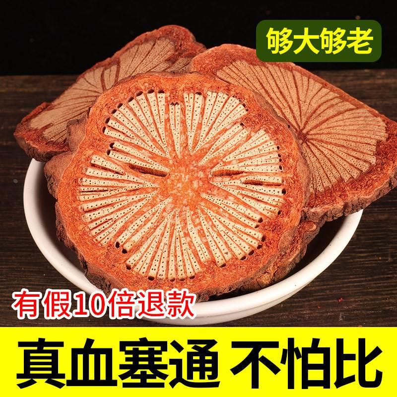 血塞通红藤脑血通野生500克大血藤血通片泡酒紫丹参川芎中药材
