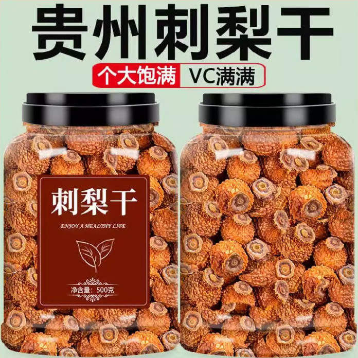 刺梨干官方旗舰店正宗贵州野生无糖棘梨干果泡水泡茶的功效与作用