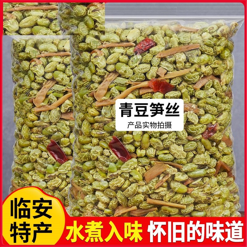 】生德清莫干山特产笋丝青豆笋干毛豆笋丝豆子米休闲小零食