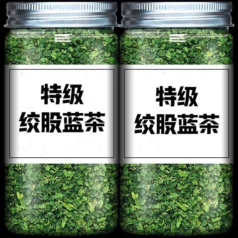翻白草脚骨蓝中药材正品官方旗舰店新鲜干货七叶绞股蓝泡茶泡水喝