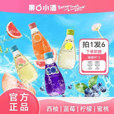 威兰特果小酒赠2个杯子混装果酒