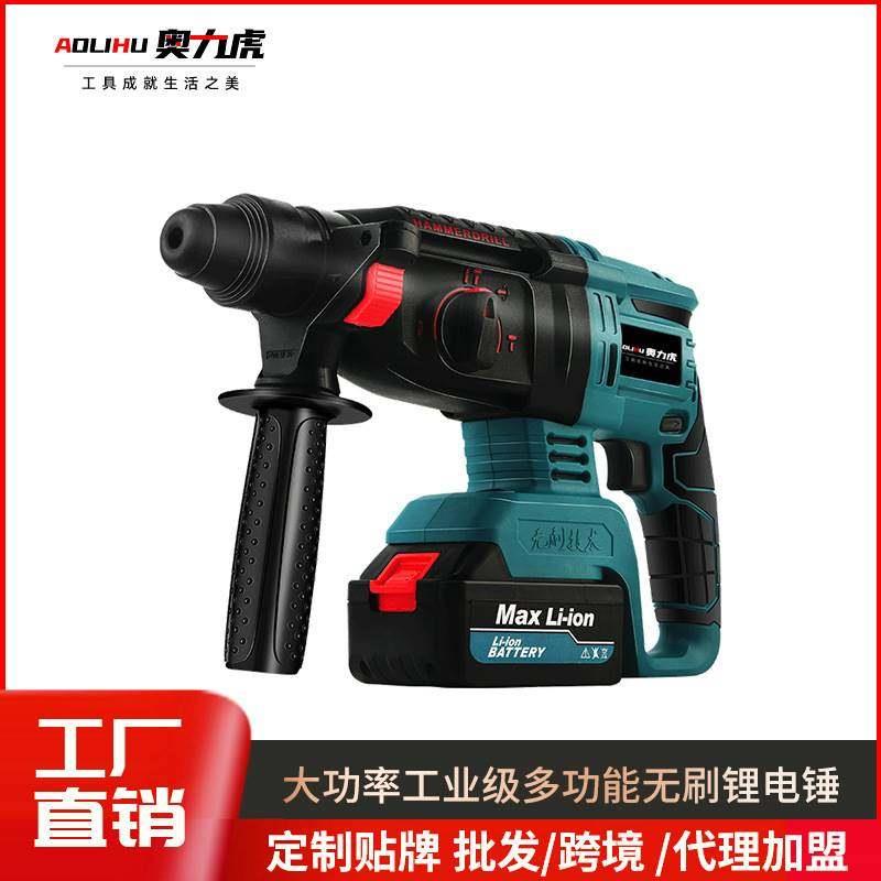 重型锂电无刷电鎚钻电镐两用大功率混凝土电稿冲击钻三用电动