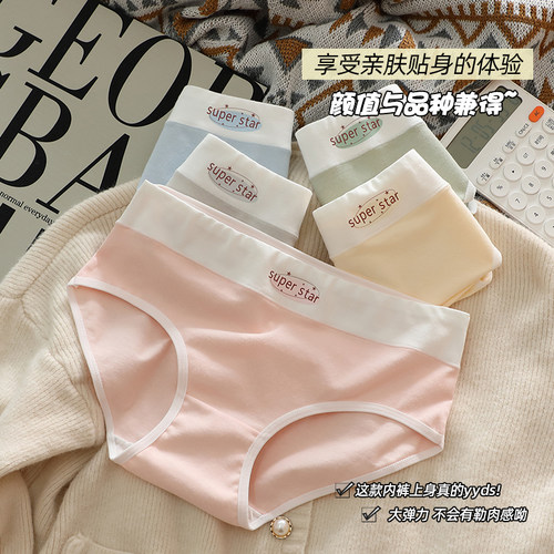 纯棉100%全棉A抑菌无痕女生内裤