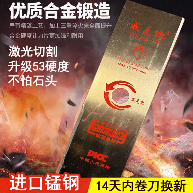 割草机锰钢加厚防石刀片通用