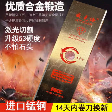 割草机刀片配件53硬度一字加厚锯片进口锰钢防石头打草机除草通用