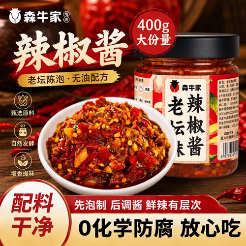 森牛家老坛无油辣椒酱四川风味