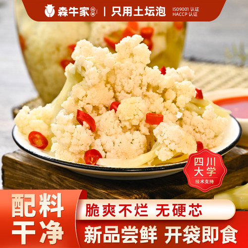 森牛家四川泡花菜450g袋装下饭菜