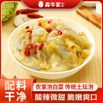 森牛家四川泡包菜450g/袋