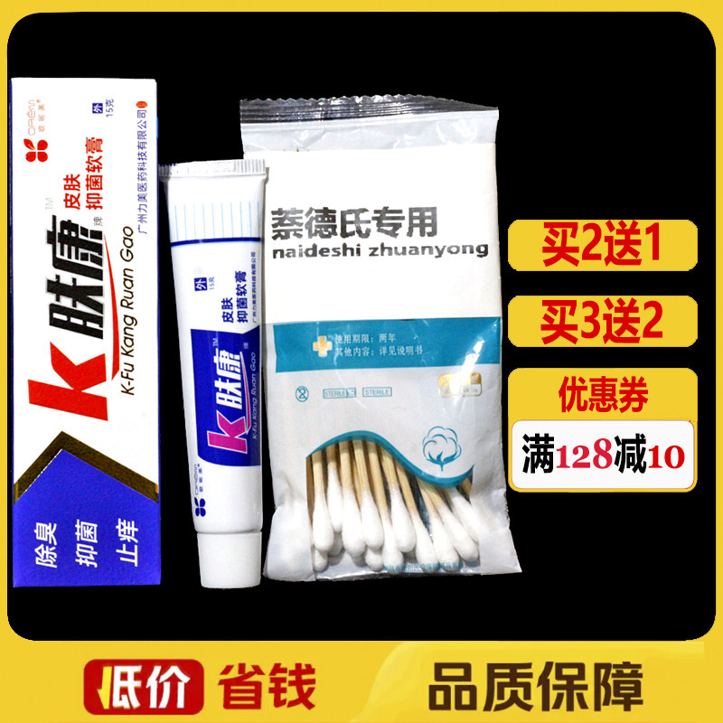 k肤康皮肤抑菌软膏湿痒灵成人抑菌乳膏正品护肤霜剂外用软膏 - 实物图