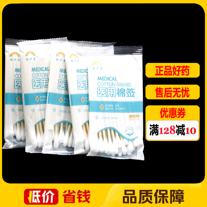 医用棉签无菌款独立包装10cm消毒一次性化妆用棉签家用清洁棉花棒