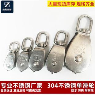 钢丝绳牵引定滑轮起重滑轮 304不锈钢单滑轮 行车电线轮登山滑车