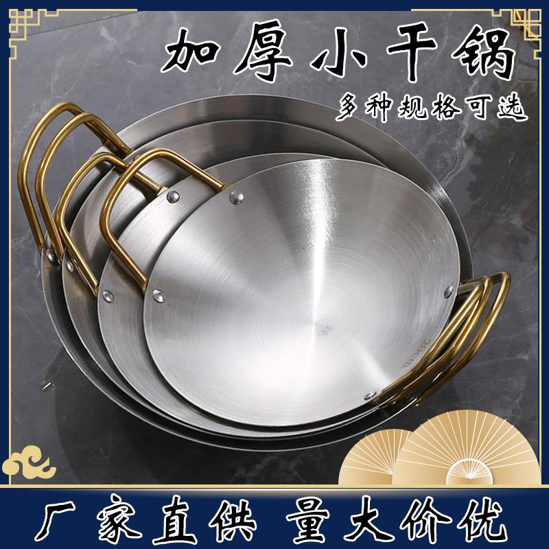 饭店专用小火锅加厚固体液体酒精炉金耳干锅锅家用宿舍商用酒精锅