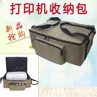 705工具包收纳包便携打印机复印机扫描仪手提包定制订做