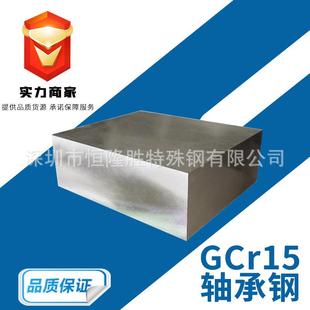 SUJ2轴承钢板材棒材 GCR15轴承钢 gcr15高碳铬轴承钢板圆棒