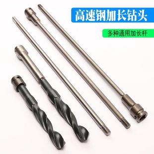 高速钢加长木工专用麻花钻头开孔器木模板钻头 电动扳手加长钻头