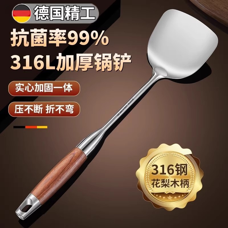 316不锈钢锅铲一体成型食品级家用炒菜铲子木柄把铲勺套装长柄