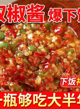 双椒酱拌饭爆辣香辣彩椒酱剁椒酱辣椒酱下饭神器菜家用瓶装150g