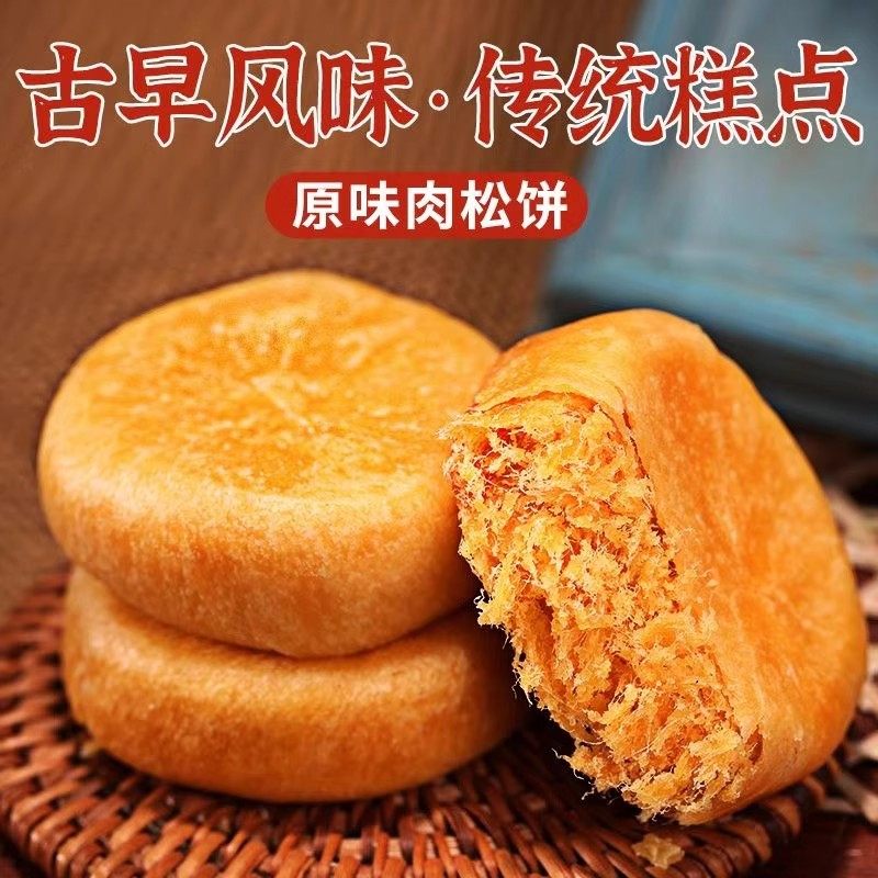 正宗肉松饼面包整箱早餐饼干充饥夜宵糕点小零食小吃休闲食品100