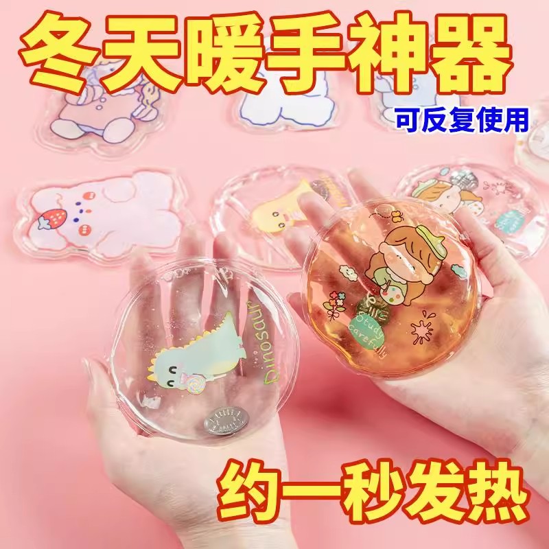 掰掰热暖手宝自发热可重复使用2025新款迷你女生学生手握暖宝宝