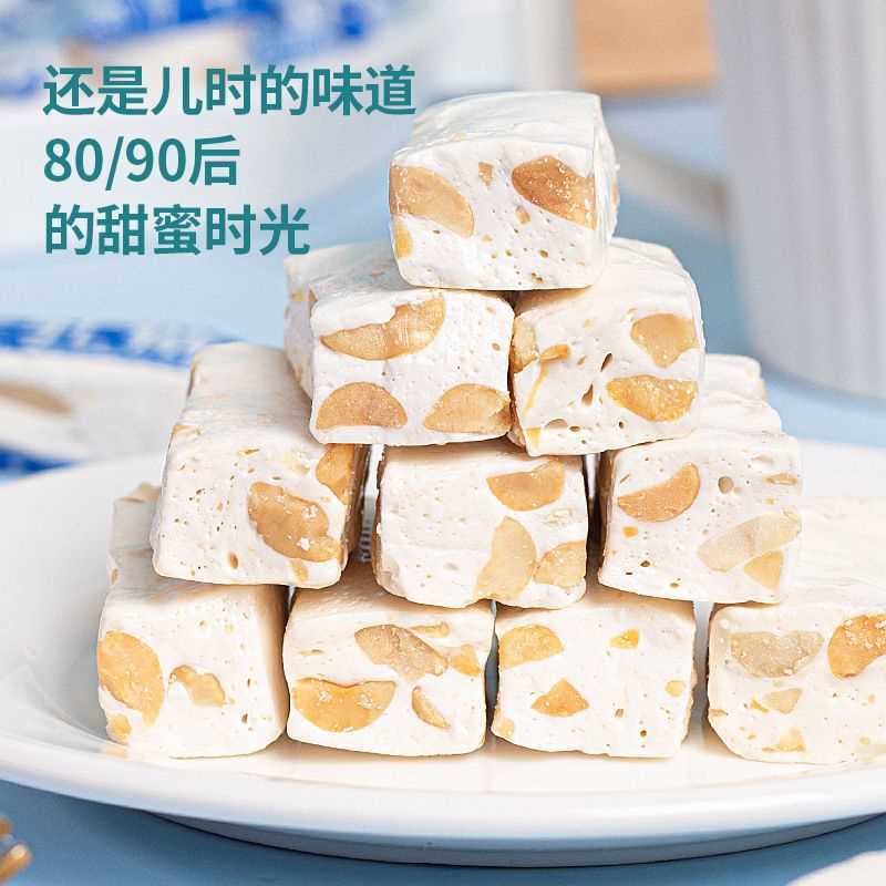 花生牛轧糖怀旧糖果雪花酥老式喜糖散装整箱8090后过年货童年零食