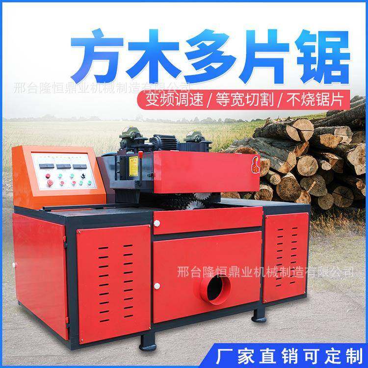 支点式方木多片锯上下轴多片锯木工多片锯大型方木多片锯电动升降,搬运/仓储/物流设备,其他起重搬运设备,淘宝优惠券,粉丝福利购,淘宝优惠卷