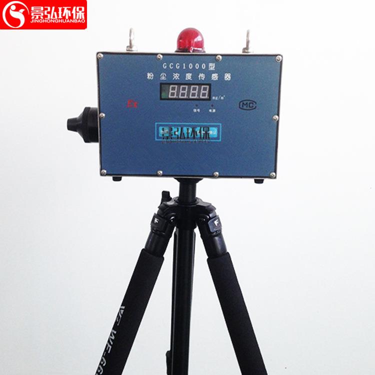 粉尘测定仪青岛在线车间粉尘浓度检测仪粉尘浓度传感器