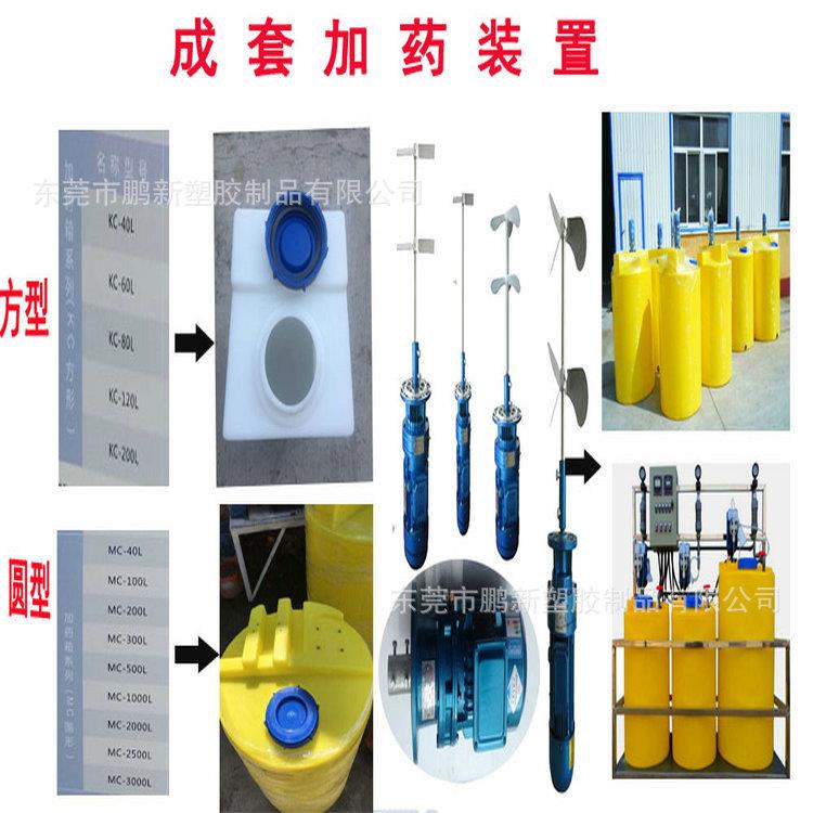 方形40L60L80L120L200L房车污水滚塑加药箱PAC搅拌桶PAM食品水箱