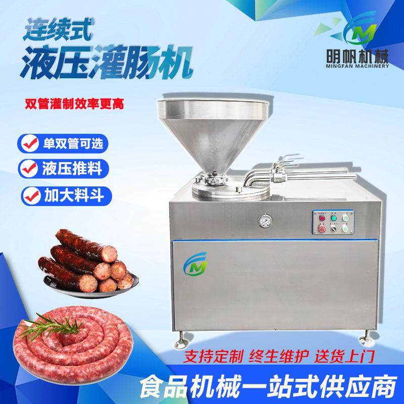 商用液压双头灌肠机大肉粒腊肠灌装设备立式火腿肠灌肠机,清洗/食品/商业设备,其他食品加工设备,淘宝优惠券,粉丝福利购,淘宝优惠卷