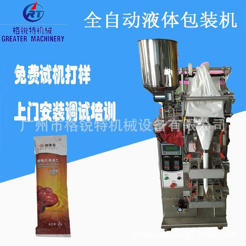 果冻条包装机高温液体果汁饮品包装机背封果冻条酱类液体包装机,办公设备/耗材/相关服务,包装机,淘宝优惠券,粉丝福利购,淘宝优惠卷