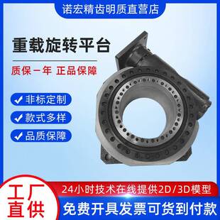 115 YH315重载旋转平台YH48 415中空旋转减速机 215 315