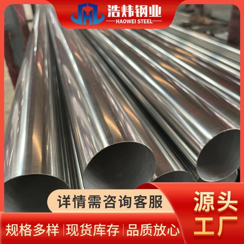 现货304316不锈钢圆管TP321不锈钢焊管内外抛光拉丝定尺零切