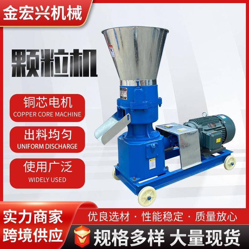 跨境小型平模造粒机厂家的机械养殖厂饲料加工设备牛羊宏兴颗粒机