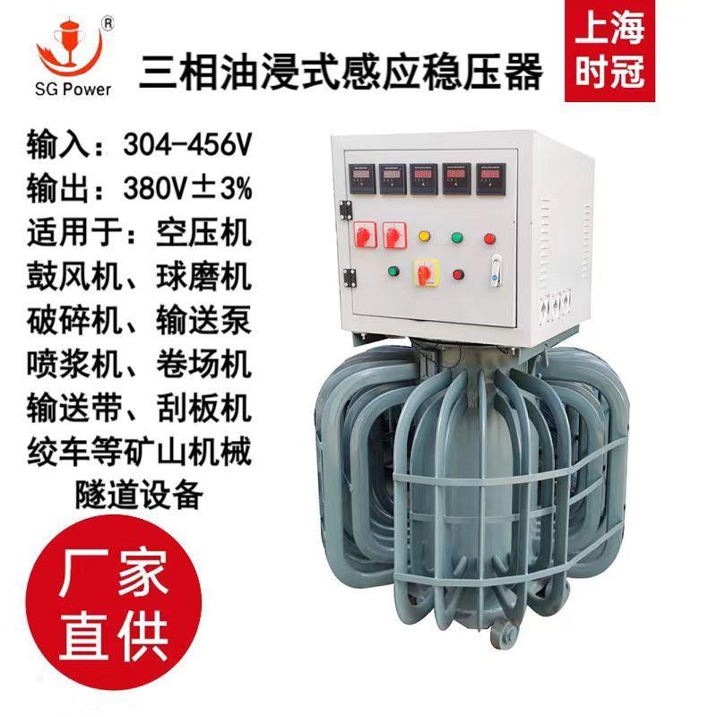 出口设备配电不稳压用三相油浸式感应调压器自动电压调节器1000KV
