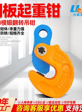 DFM模锻钢板吊钳1吨2吨5吨10吨横吊钢板夹翻转起重夹钳钢板吊具