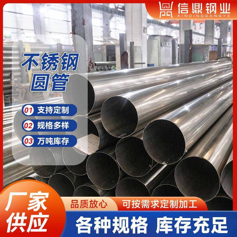 工厂不锈钢管316L不锈钢工业焊管可拉丝工业焊管支持加工