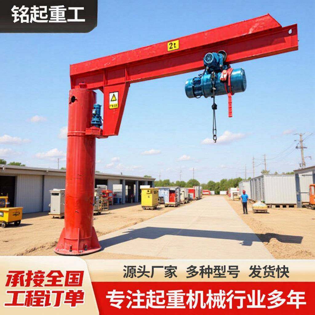 2t悬臂吊起重机电动遥控60旋转室外货物吊运起重吊机BZD悬臂吊,搬运/仓储/物流设备,其他起重搬运设备,淘宝优惠券,粉丝福利购,淘宝优惠卷