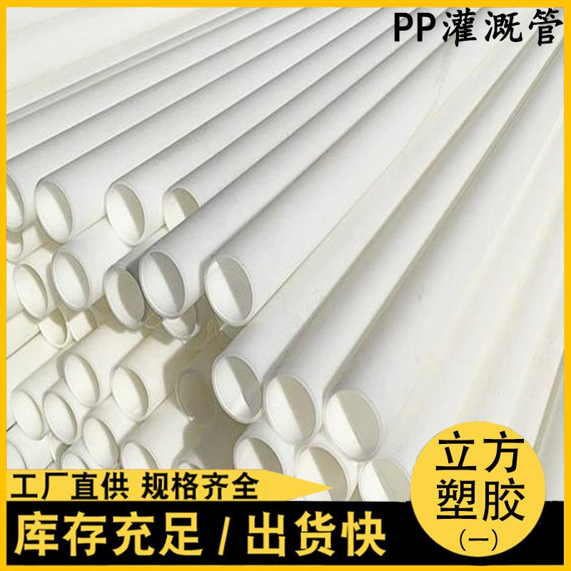 PP农田灌溉管农业给水管白色PP排水管PP浇地管饮用自来水管现货