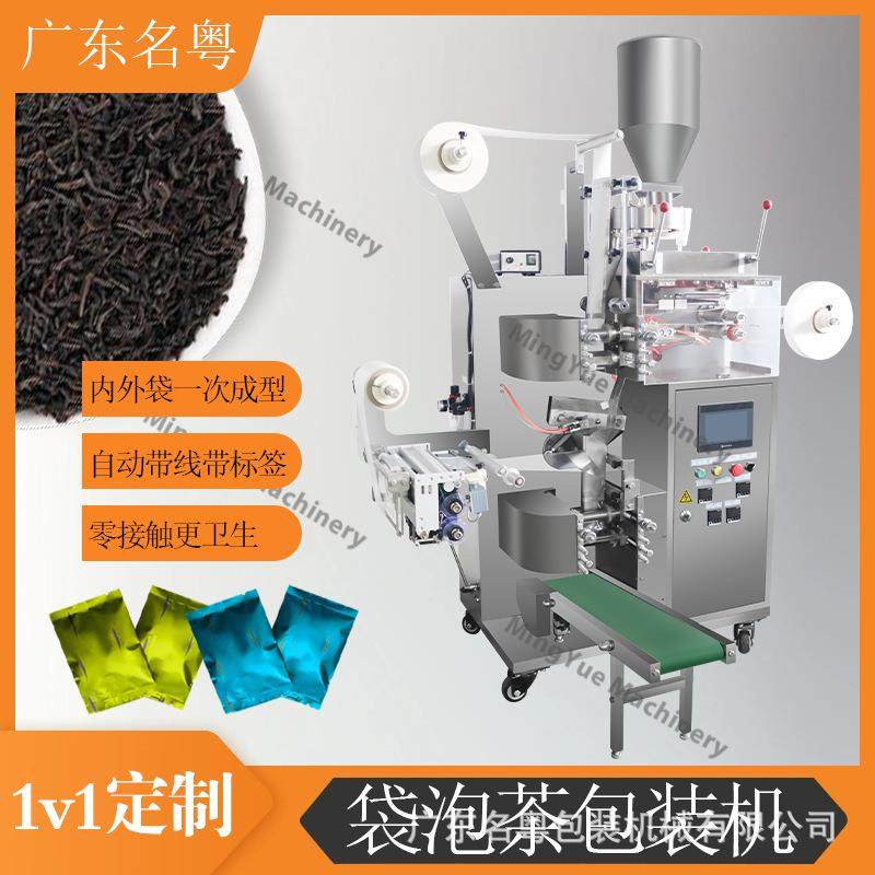 立式袋泡茶包装机全自动定量无纺布茶叶滤纸包装机三边封茶包机,办公设备/耗材/相关服务,包装机,淘宝优惠券,粉丝福利购,淘宝优惠卷