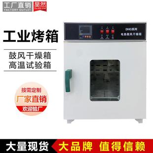 东莞厂家供应中草药药材金银花菊花红枣龙眼烘干机工业高温烘干箱